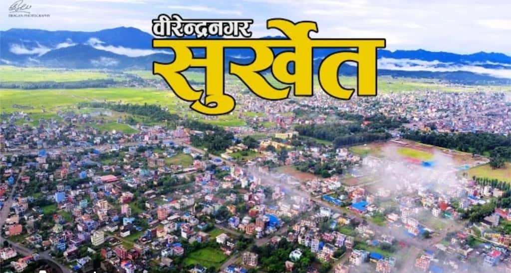 Surkhet